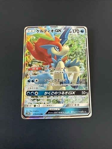 Keldeo GX Double Rare 036/173 - Tag Team GX: Tag All Stars sm12a - Japanese [NM]