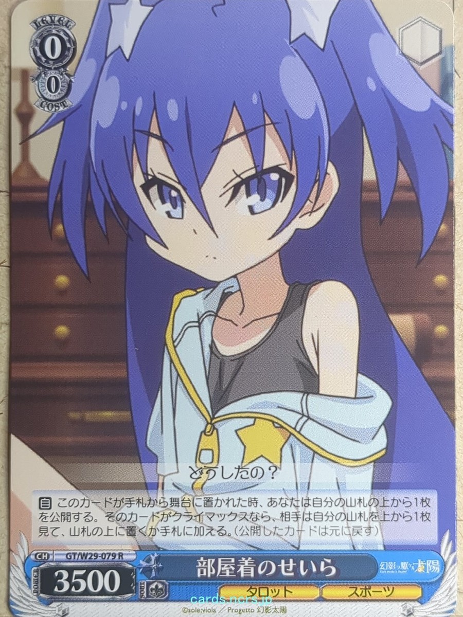 BGS 9.5 Weiss Schwarz 魔性の微笑み　リアス Weiss Schwarz/MyGO!!!!!×Ave Mujica]気持ちの伝え方 三角初華