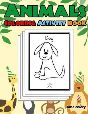 Animals Coloring Activity Book: English Japanese Vocabulary Version by Jane Aver