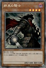 Armageddon Knight - Collector's Rare RC03-JP002 - NM - YuGiOh