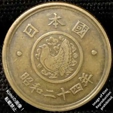 5 Yen Coin 1949 Showa 24 Japan Brass