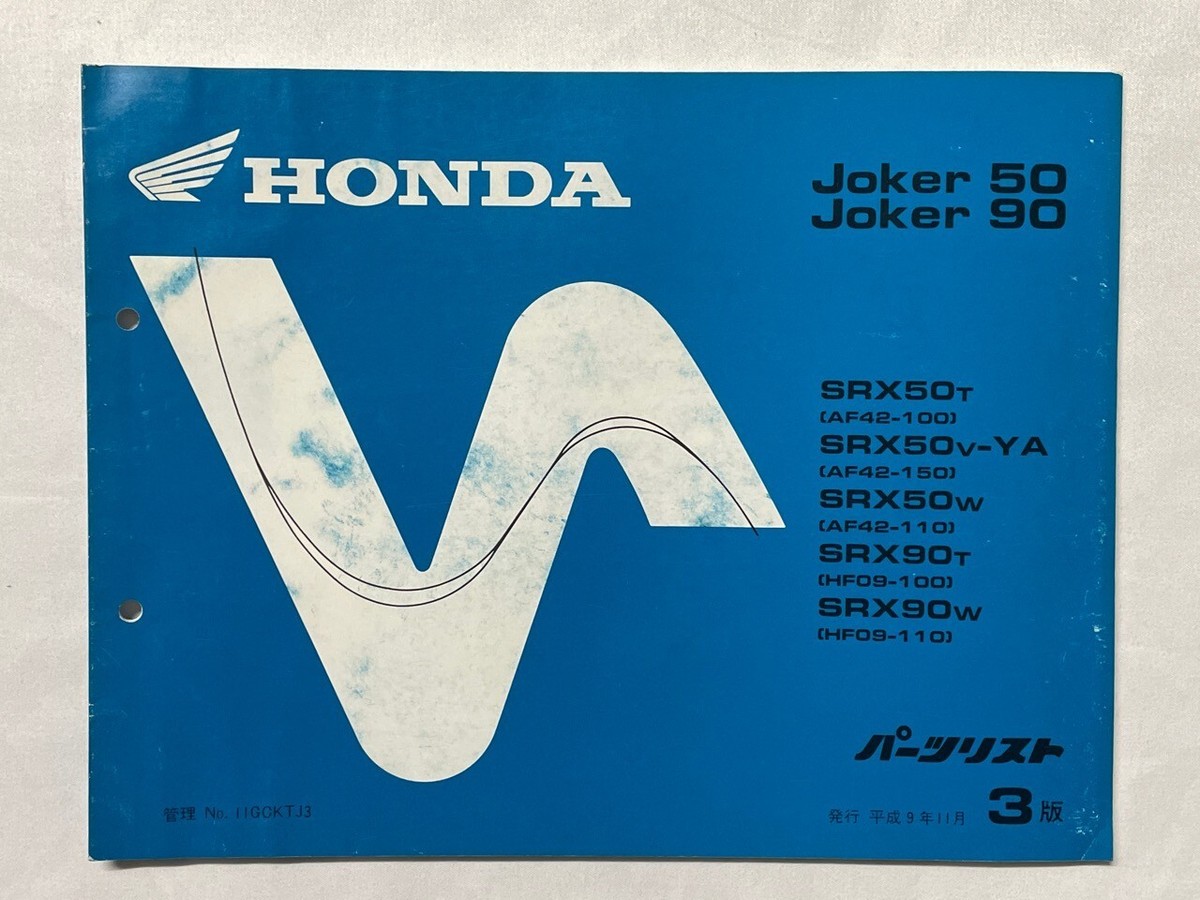 B021 HONDA JOKER50(AF42), JOKER90(HF09)USED PARTS LIST 3ed B021 HONDA JOKER50(AF42), JOKER90(HF09)USED PARTS LIST 3ed