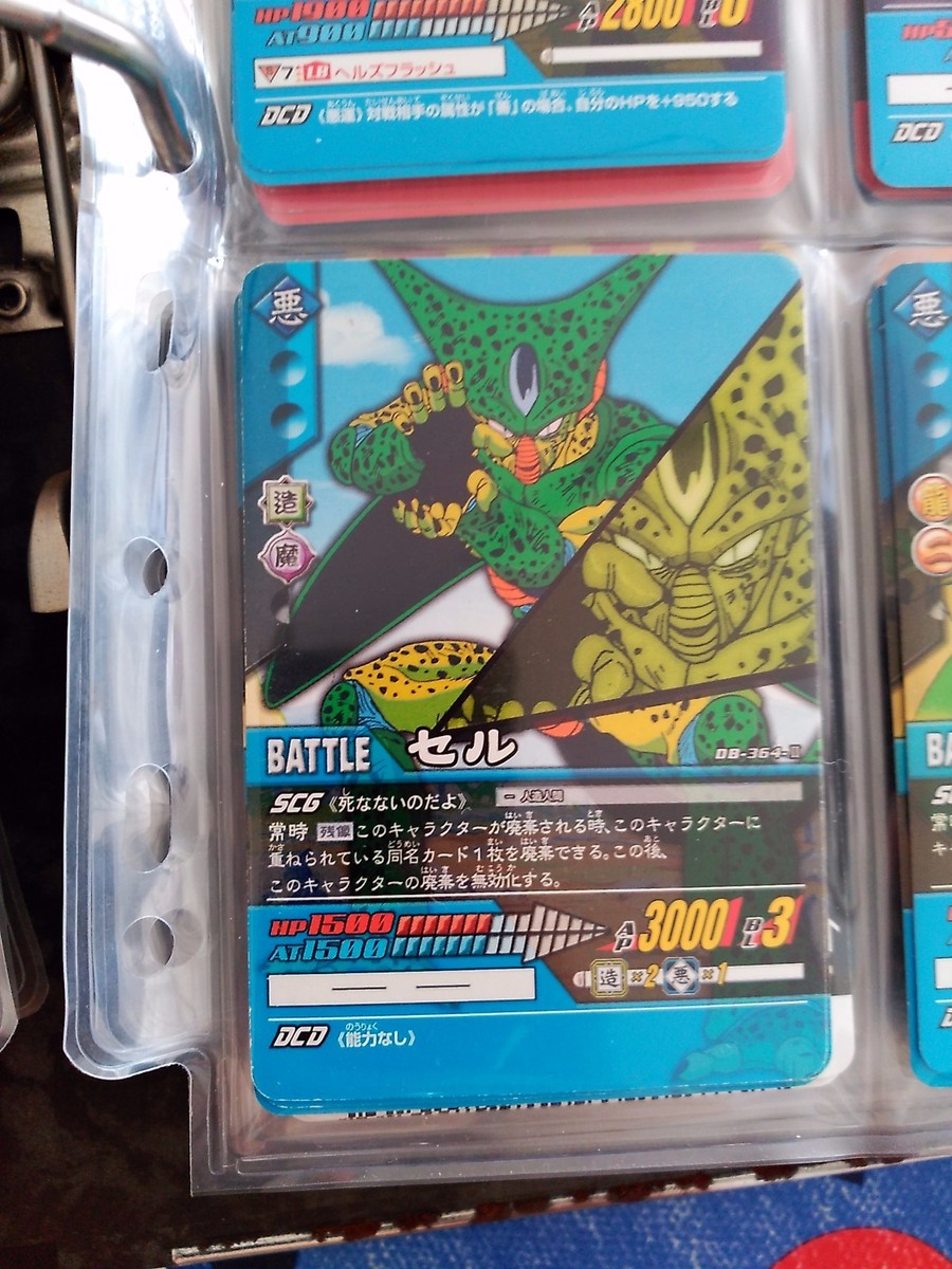 PSA9 孫悟空 2006 Data Carddass DBZ2 PSA9 孫悟空 2006 Data Carddass