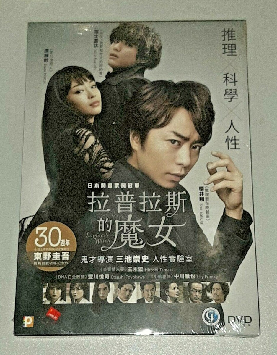 Higashino Keigo 