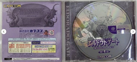 ELDORADO Gate Volume 1-7 Complete Set Lot of 7 Sega DC Dreamcast Japan Ver.