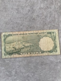 Saudi Arabia FIVE RIYALS Banknote (1278