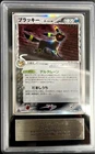 ARS 10 2005 UMBREON-HOLO HOLON RSRCH.TWR-1ST ED. #069 JAPANESE PSA