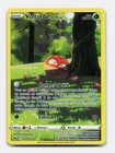 Carte Pokémon Voltorbe De Hisui GG01/GG70 EB12.5 Zénith Suprême Epée et Bouclier