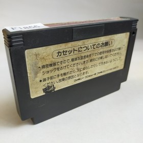 Konami Wai Wai World 1 (ACG) Konami pre-owned Nintendo Famicom N