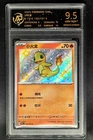 2025 Pokemon Cards CHN. Charmander 152/151 S RPA 9.5 (SAME AS PSA 9)