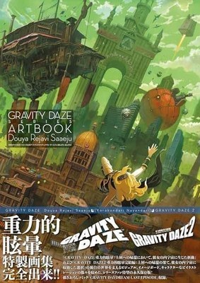 Gravity Daze Series Official Art Book (2017, KADOKAWA)