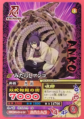 Mitarasi Anko Naruto Narutimate Mission Shinobi Karte BANDAI 2007 NM-236 Japa...