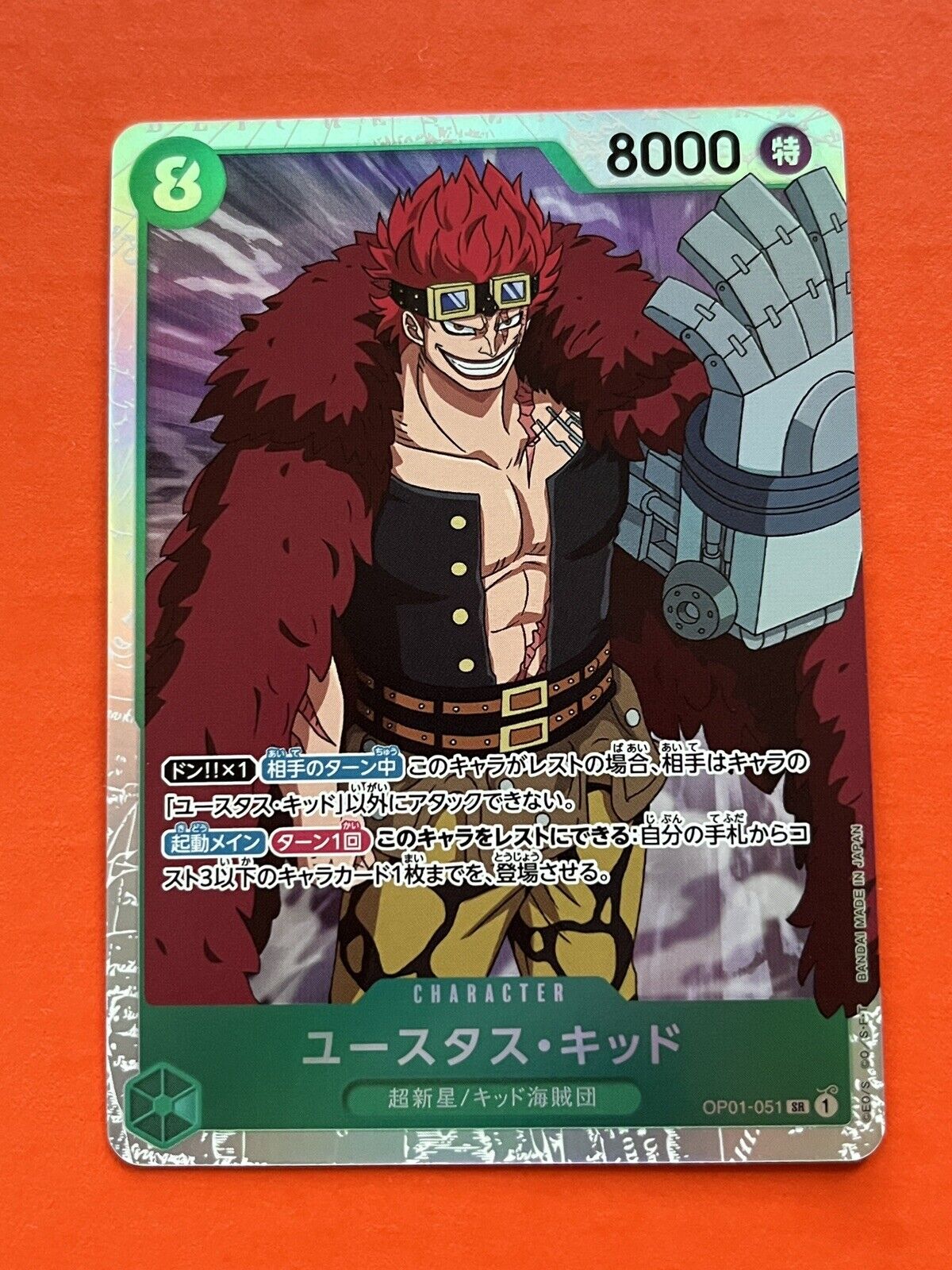 Custom Card Eustass Captain Kid / TCG / Character 