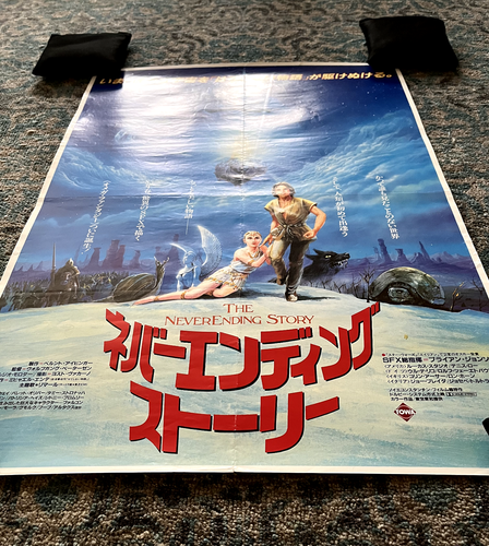 RARE Original Vintage Japanese Movie Poster The NeverEnding Story 1984 B2 Folded - Picture 2 of 24