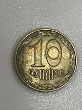 Ukraine 10 Kopeks Kopiyok 2013 16mm Brass Coin UNC km1.1b TA47*