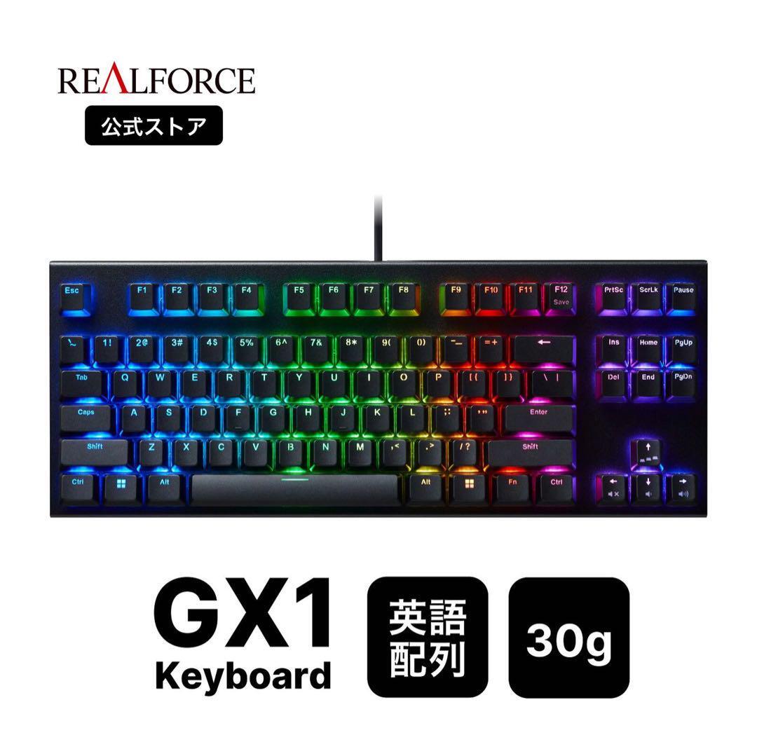 リアルフォースREAL FORCE GX1 30g 日本語配列 キーボード