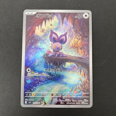 Noibat 111/100 