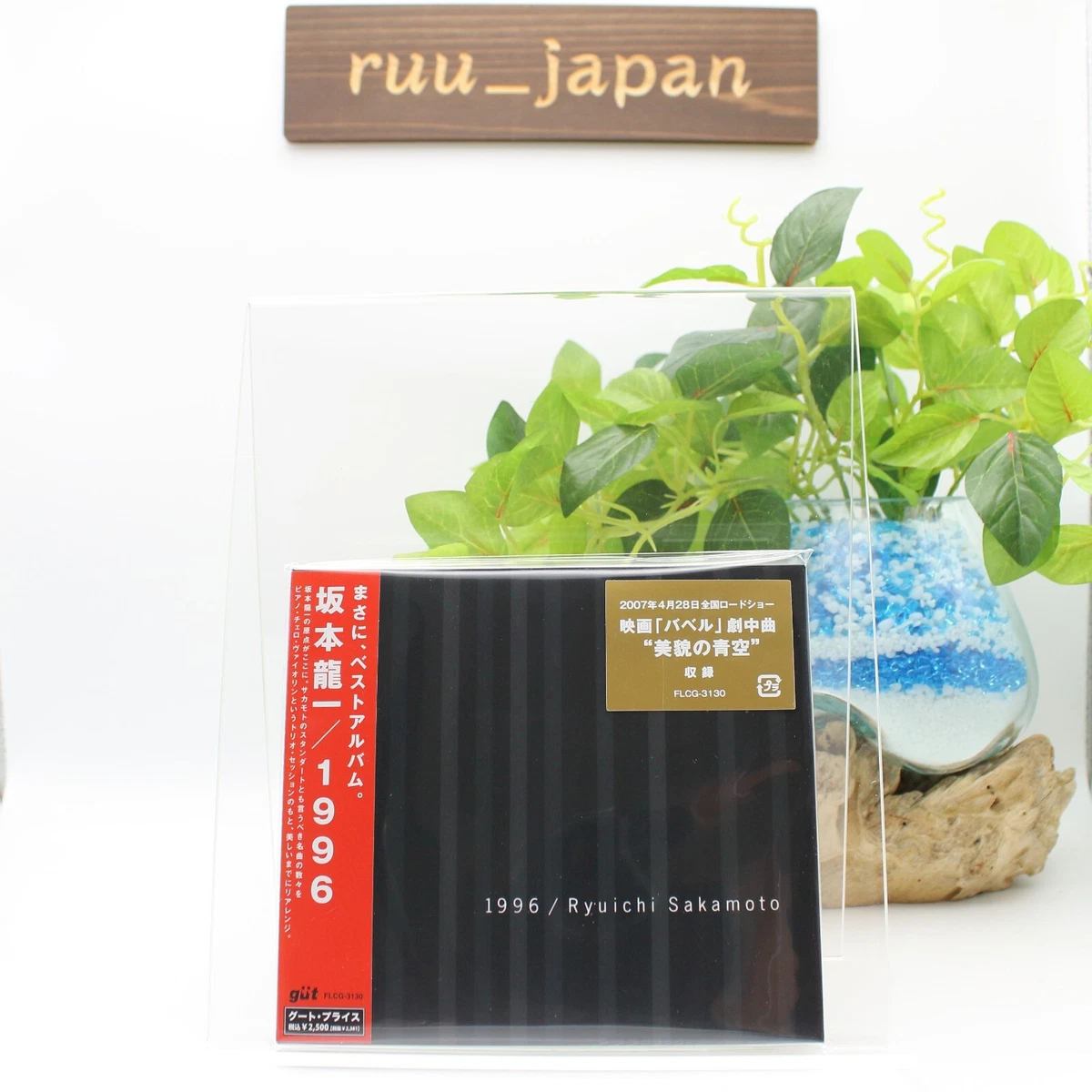 ryuichi sakamoto products for sale | eBay