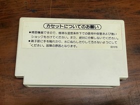 Block Nintendo Famicom Robot NES Japan Tested HVC-BL Cartridge Only