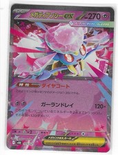 Mega Diancie ex 005/021 Mega Diancie EX Deck Pokemon Japanese Near Mint