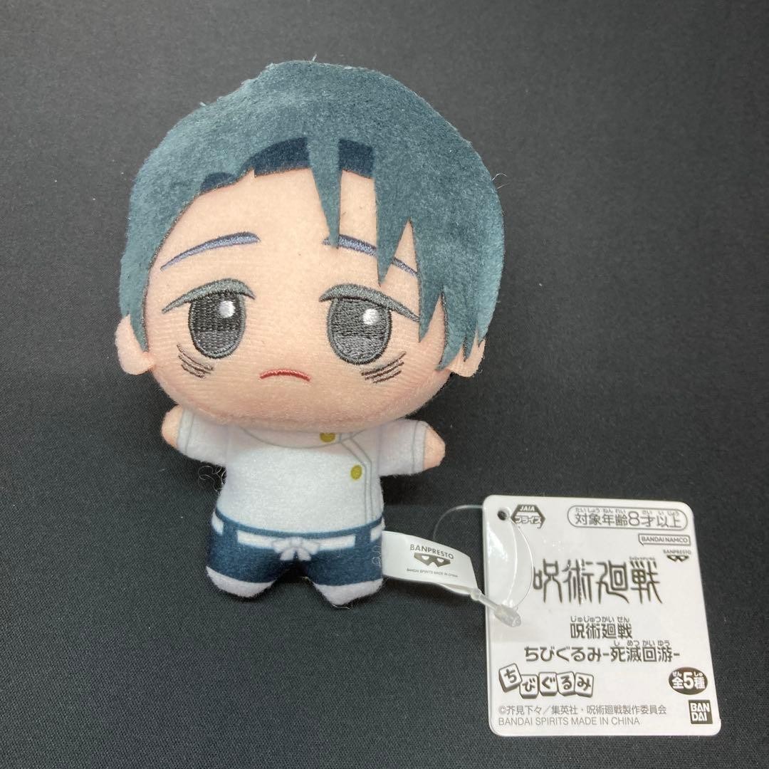 Jujutsu Kaisen The Culling Game Chibigurumi Plush toy Mascot Yuta