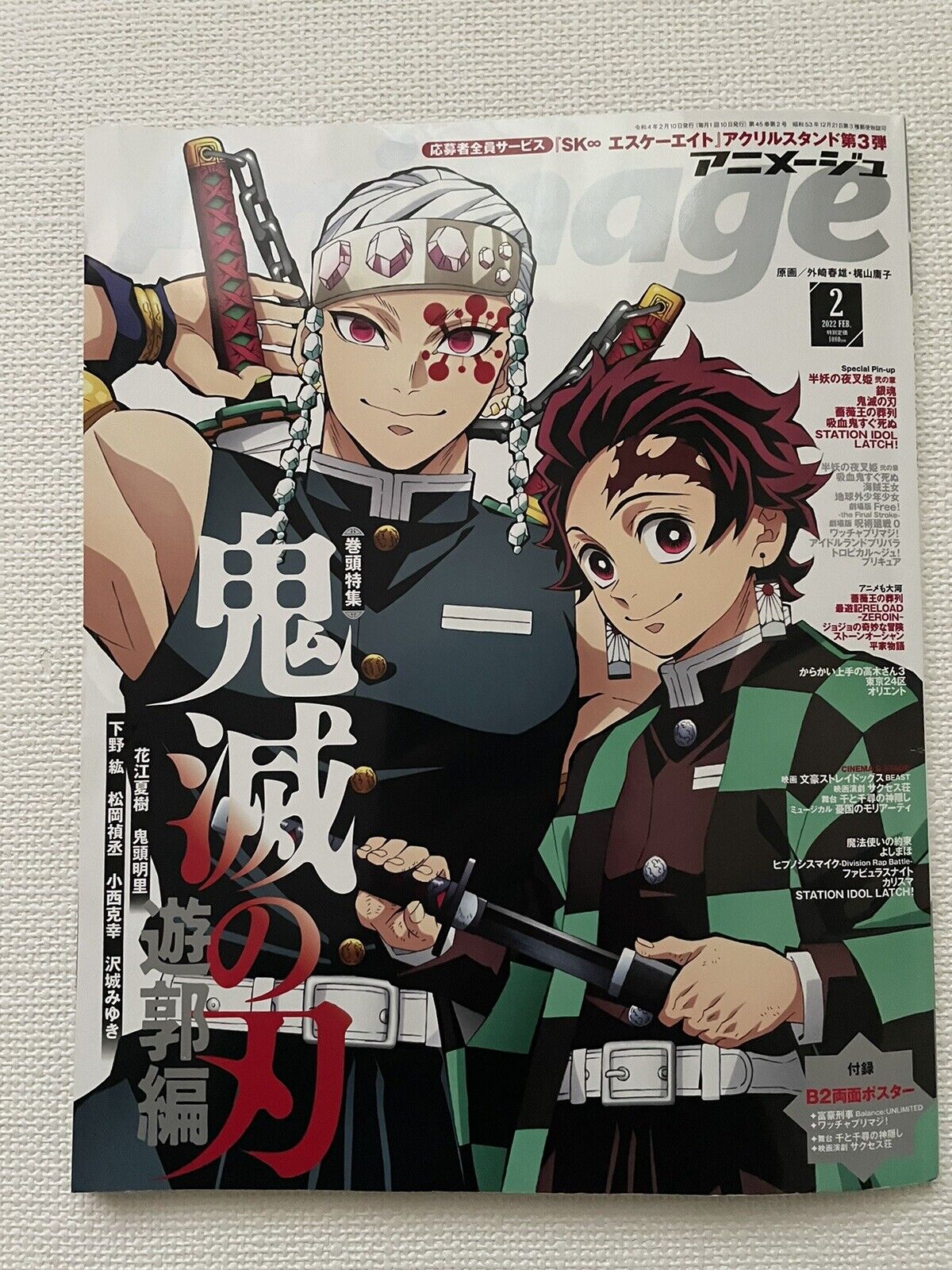 Monthly Magazine Animedia July 2020 Kimetsu No Yaiba Anime Japan Book for  sale online