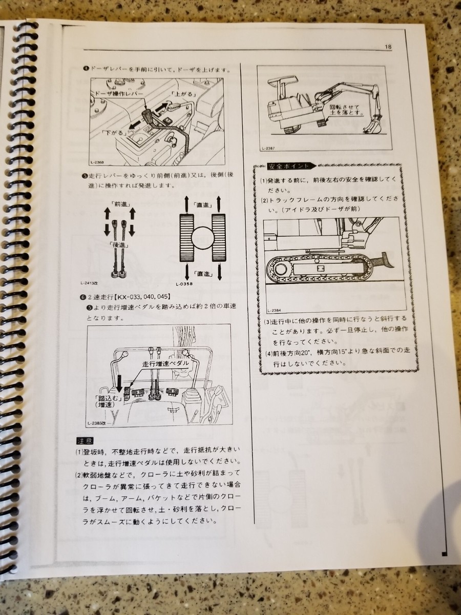 純正インスト+取扱説明書+帯1本　婆娑羅2　BASARA2　VISCO Excavator Operators Manual - Kubota KX012 014 021 024 026