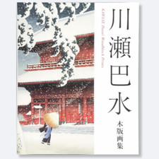 Hasui Kawase Woodblock Prints Art Book - Large Format Featuring 300 Masterpieces