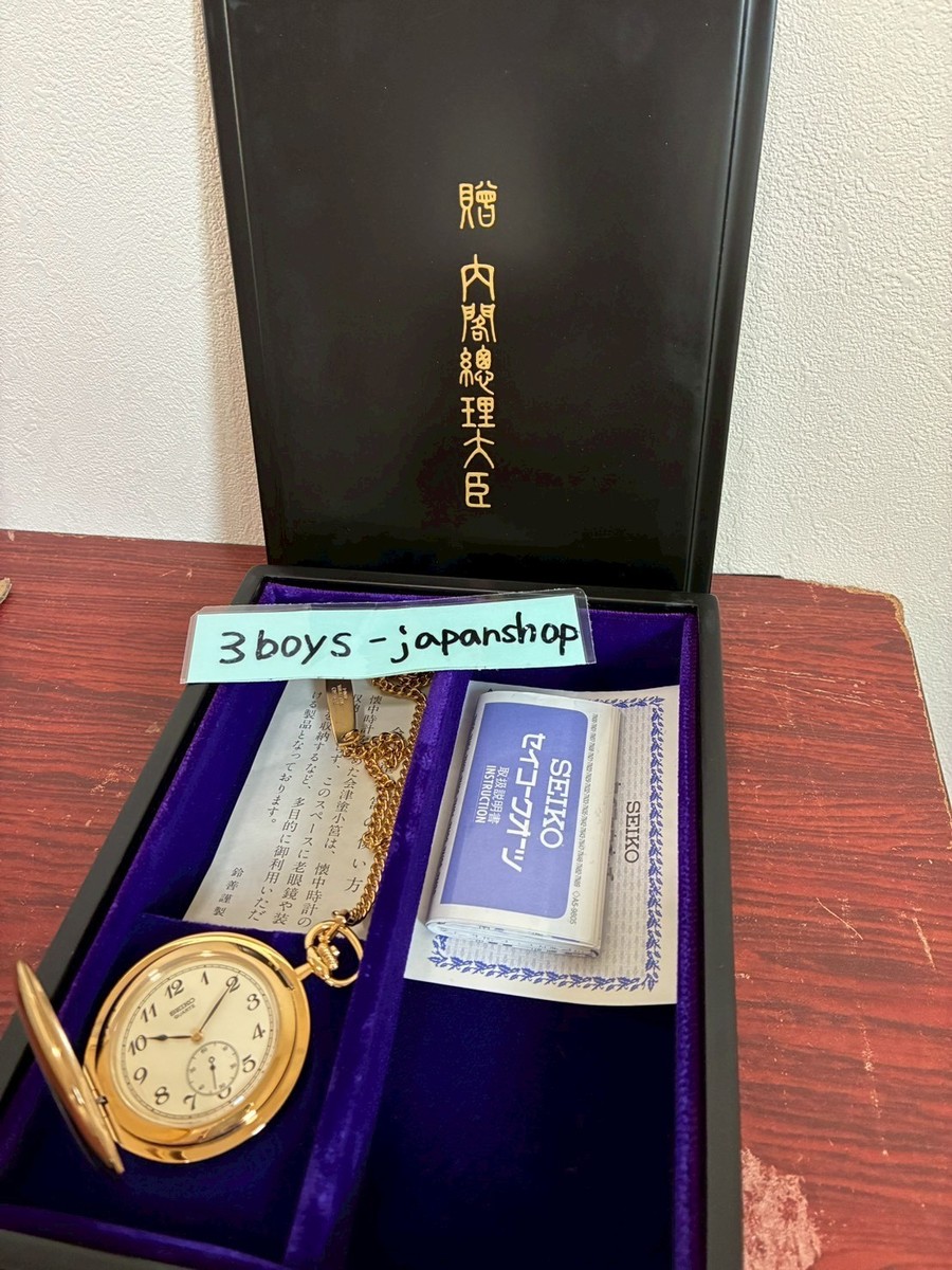 Seiko 7N07-001A Pocket Watch Quartz Gift from Japanese Prime