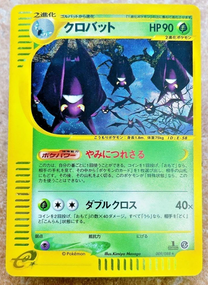 Crobat 009/088 Split Earth | eBay
