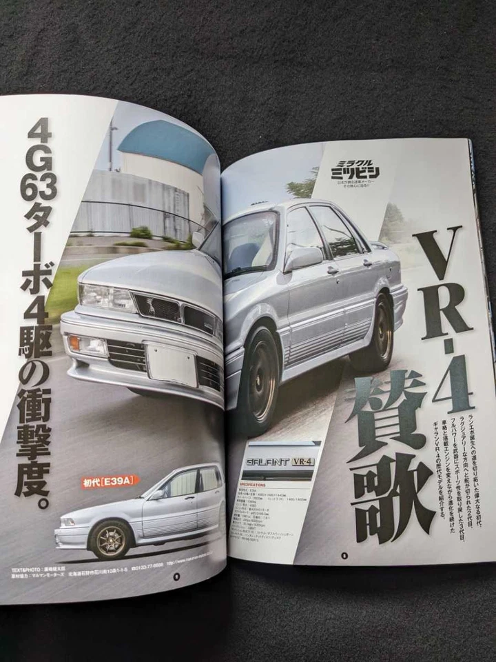 Maniac Cars Mitsubishi Motors Galant Lancer Evolution RVR Dignity Debonair - Image 4 of 4
