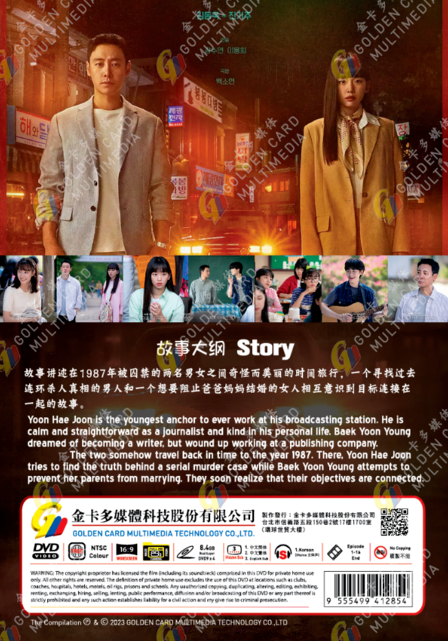 My Perfect Stranger - Korean Drama DVD with English Subtitle