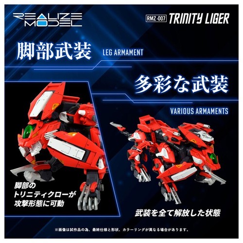 Presale Zoids Realize RMZ-007 Trinity Liger 1/100 plastic model kit SEP2025 - Picture 5 of 7