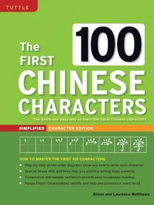 The First 100 Chinese Characters: Simplified Character Edition: (HSK - VERY GOOD