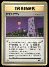 Pokemon Cards Pokemon Tower Vending Series 3 Glossy Japanese LP