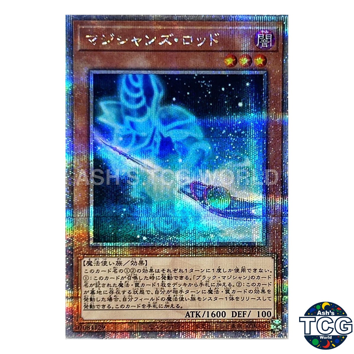 Magician's Rod QCSE QCCU-JP003 QUARTER CENTURY CHRONICLE side：UNITY Yu-Gi-Oh! JP