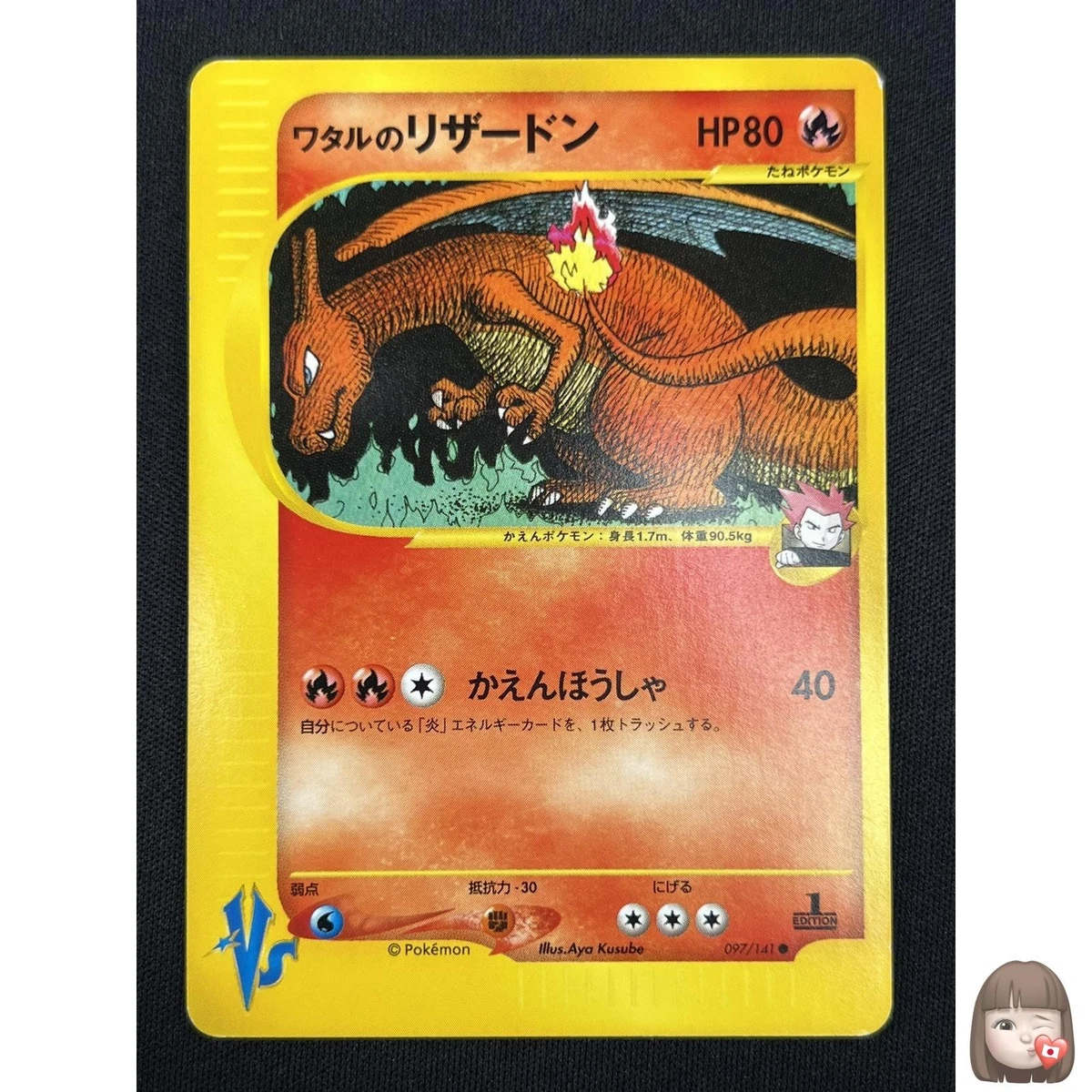 Lance's Charizard 097/141 Pokemon vs for sale | eBay