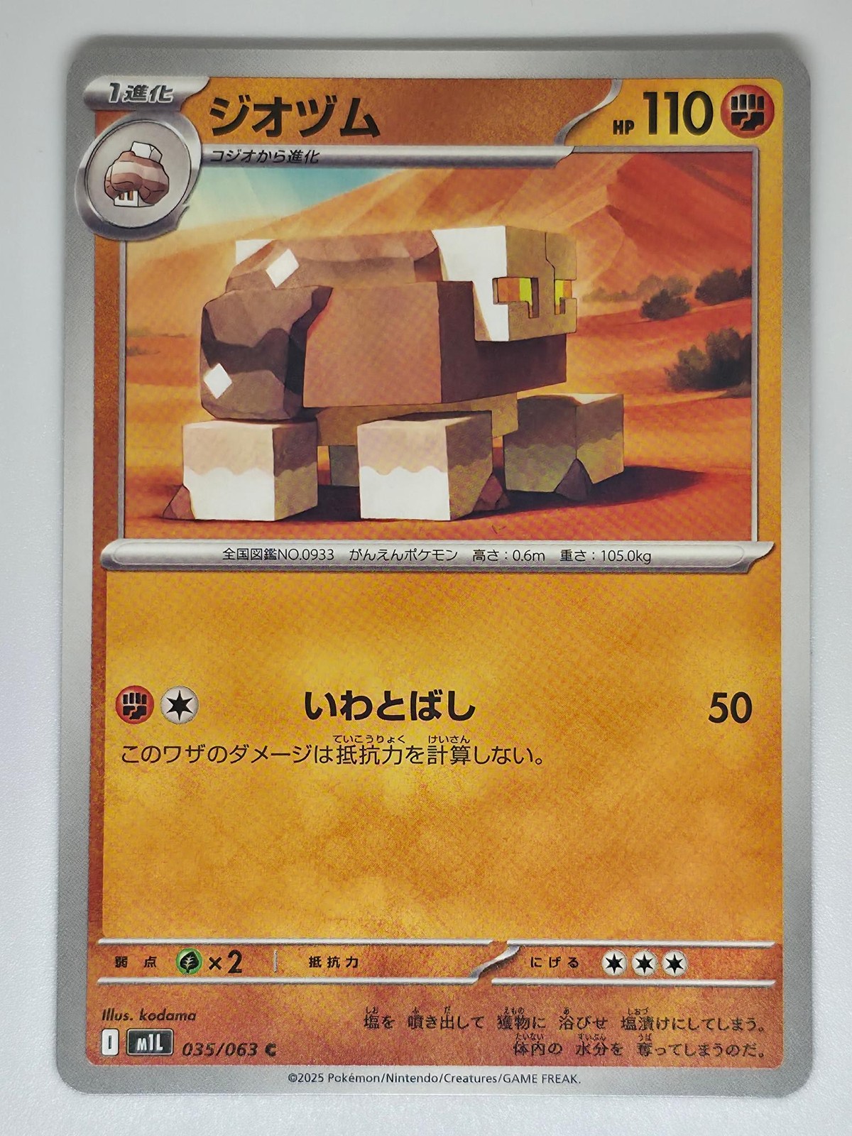 Naclstack 035/063 C Pokemon Mega Brave Japanese NM