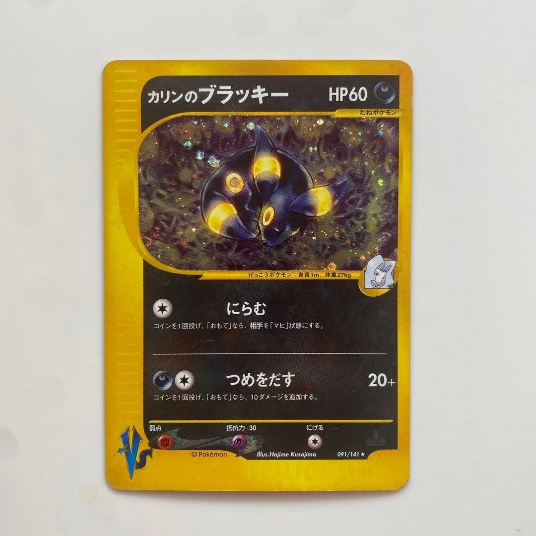 Karen's Umbreon Pokémon TCG Cards for sale | eBay