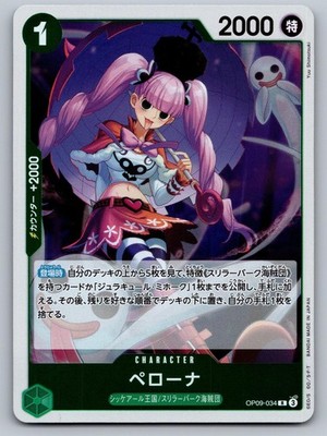 Perona OP09-034 Foil Rare Emperors in the New World One Piece Japanese Near Mint
