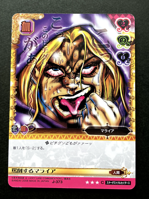 Mariah JoJo's Bizarre Adventure Battle Card TCG Japanese Anime