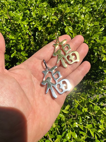 Alternate view of Real 925 Silver 14k Gold Plated Chinese Symbol Good Luck Fortune Pendant