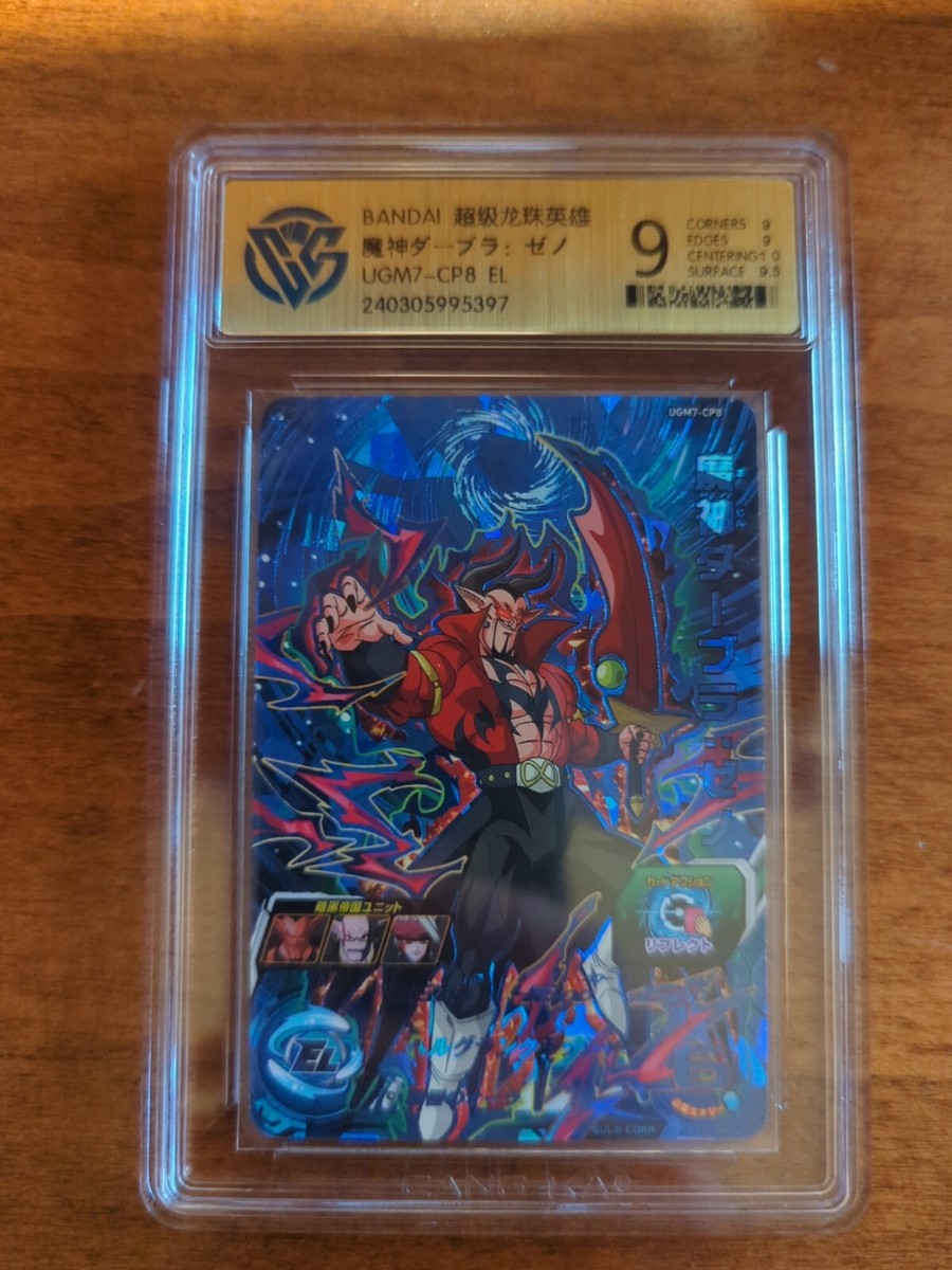 CCG 9 Dragon Ball Heroes Japanese SDBH TCG Card UGM7-CP8 | eBay