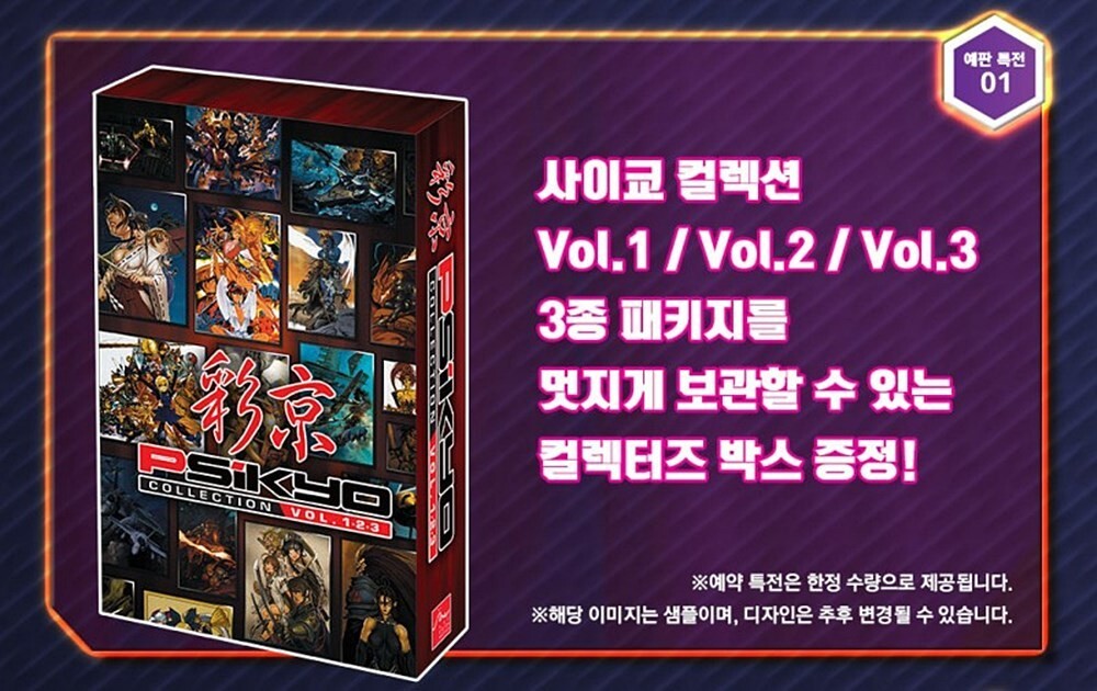Psykio Collection Switch Psikyo Collection VOL 1 2 3 Complete Box Set [English Support ...