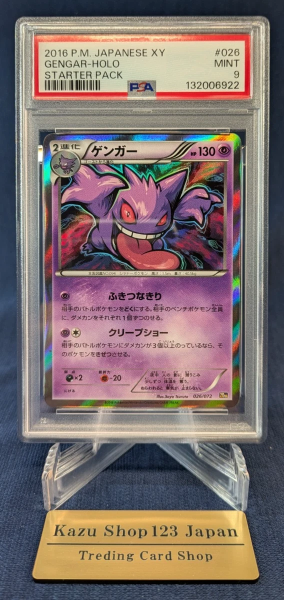 Gengar 026/072 Break Starter Pack for sale | eBay