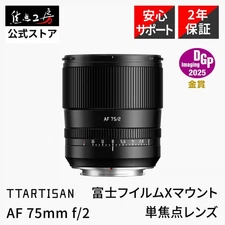 TTArtisan  AF 75mm f/2 X autofocus lens for Fujifilm X mount camera  =Black=