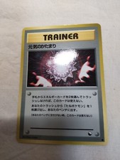 [NM-] Max Revive Vending Series Glossy Japanese Pokemon Card 7601