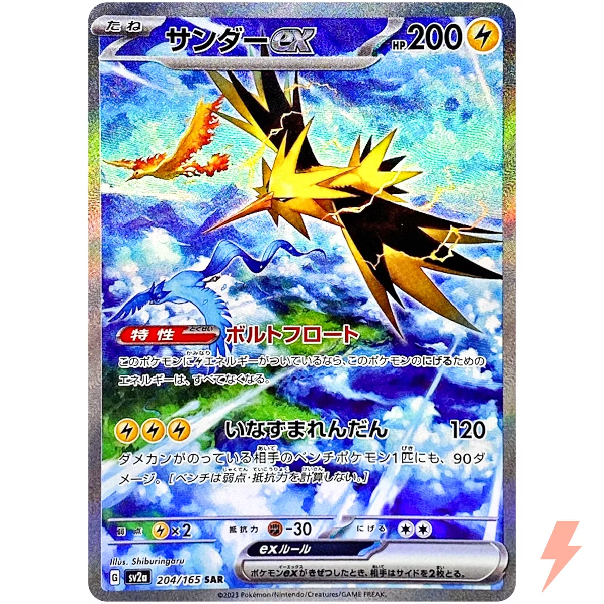 Zapdos ex SAR 204/165 SV2a Pokémon Card 151 - Pokemon Card Japanese