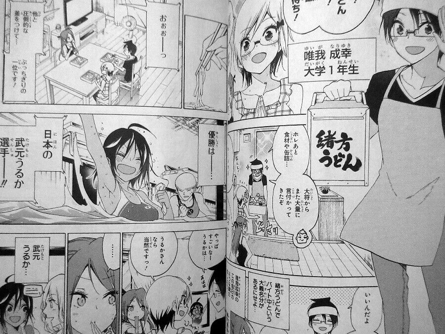 JAPAN manga LOT: We Never Learn / Bokutachi wa Benkyou ga Dekinai