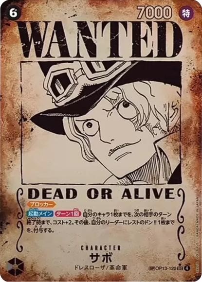 OP13-120 サボ sec コミパラ Sabo OP13-120 SEC Carrying on His Will - ONE PIECE Card Game
